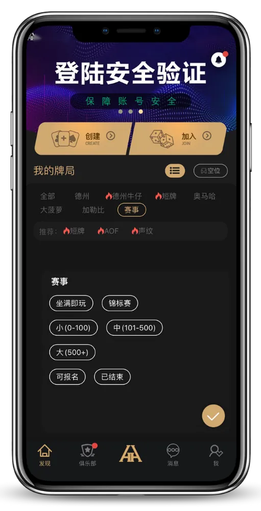 德扑圈 俱乐部